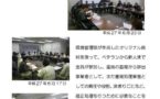 環境への取り組みを行っております！