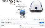 弊社Facebook、インスタグラムを開設しました！